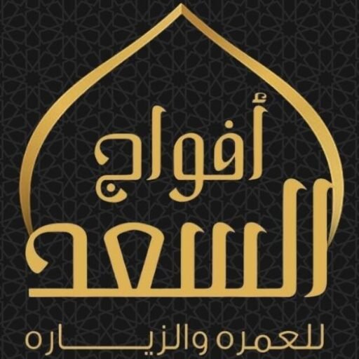 أفواج السعد